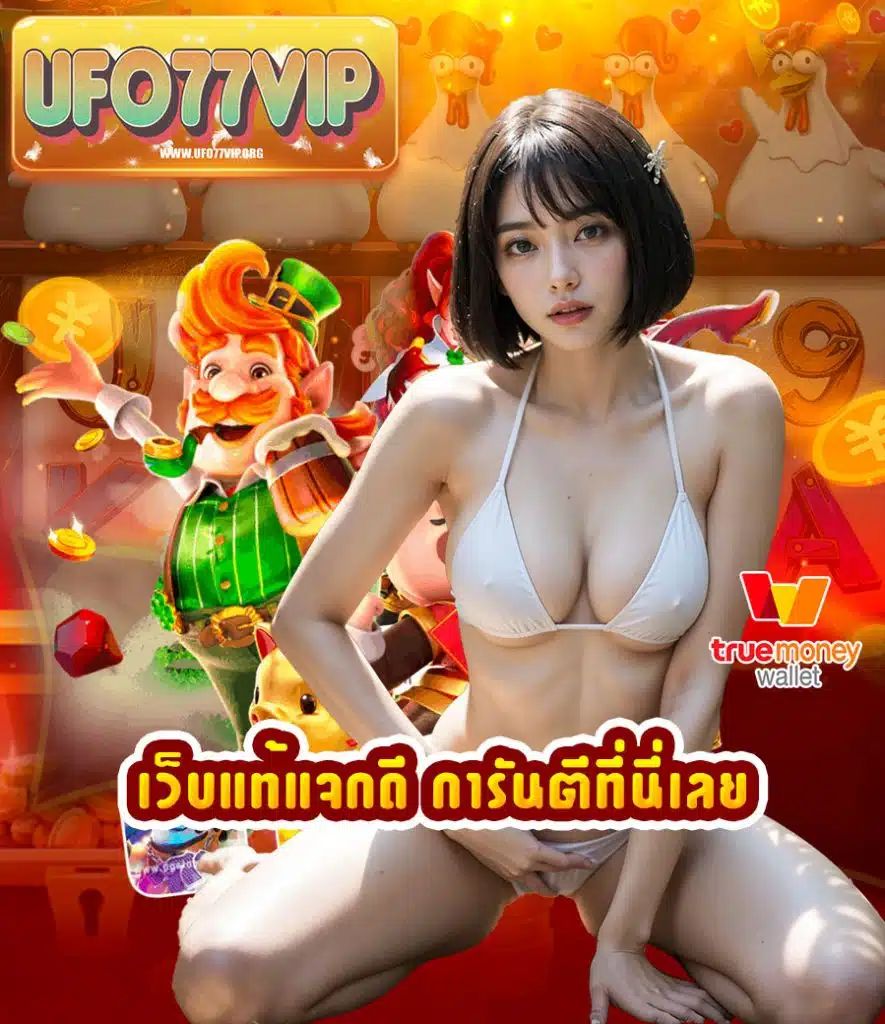ufo77vip