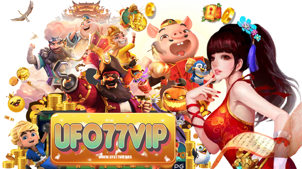 ufo77vip-เว็บเดิมพัน